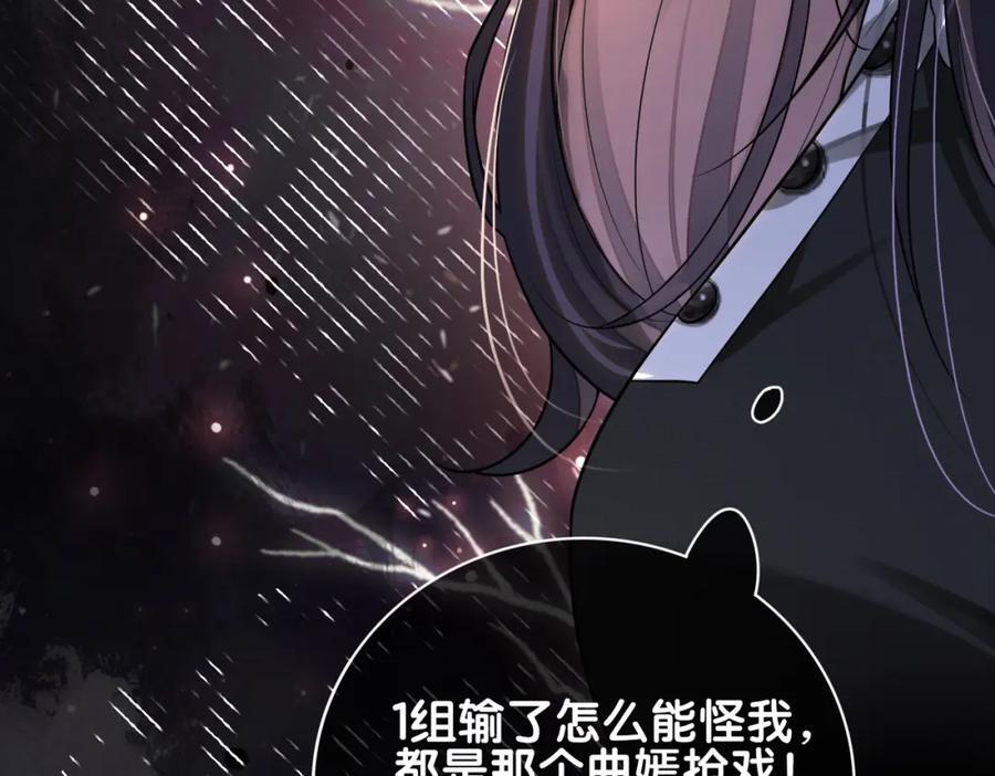 第111话 角色被换！77
