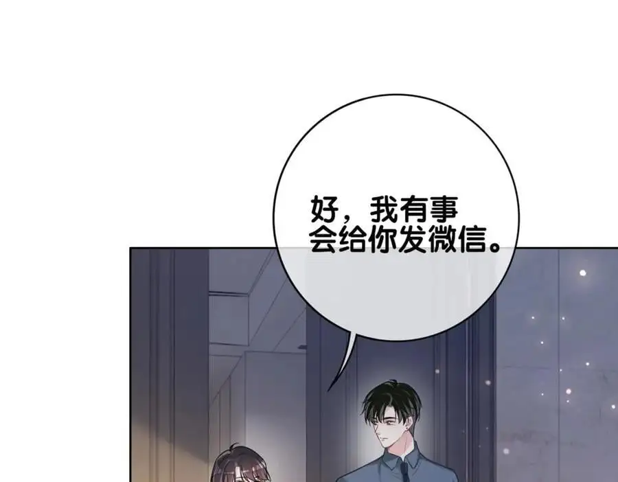 第117话 陆灼变身恋爱脑45