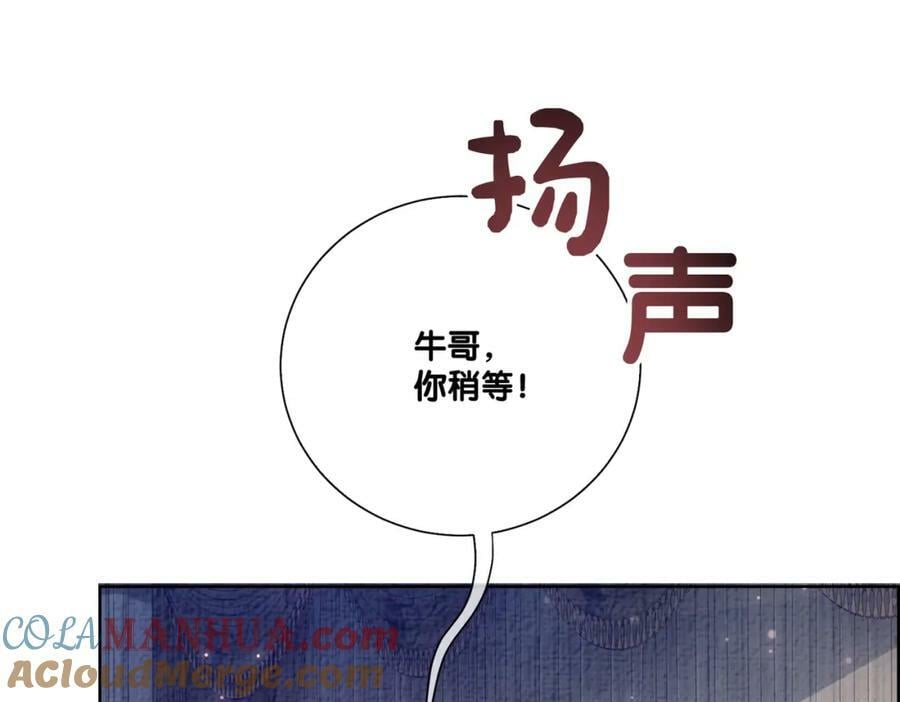第82话 嫁给我44