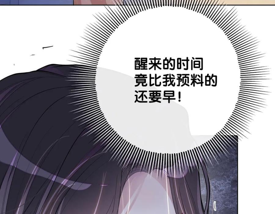 第102话 曲嫣解决二哥6