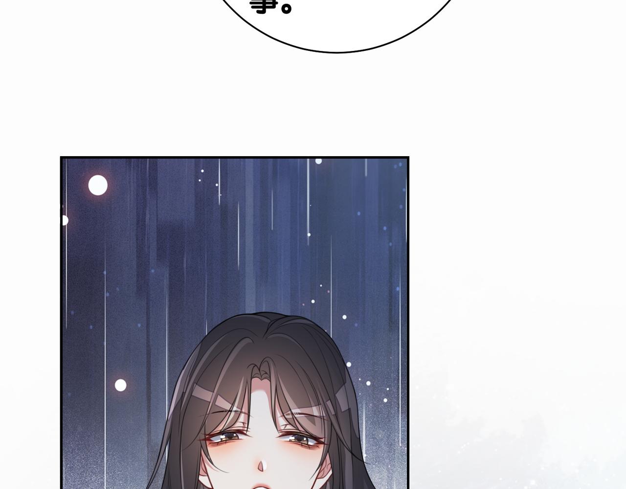 第4话 打你还需要挑日子吗？59