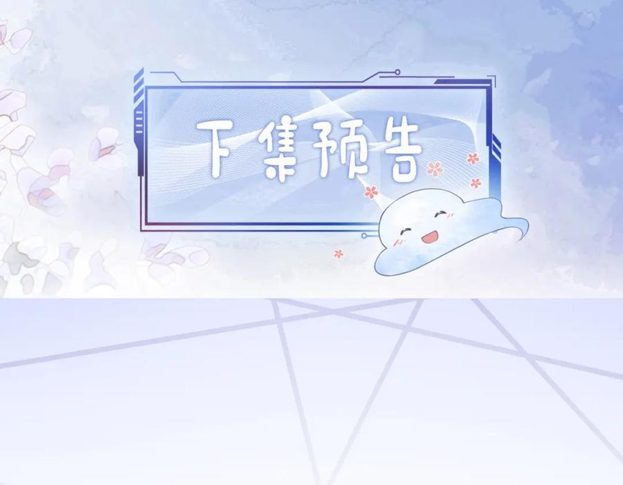 第103话 甜蜜网恋117