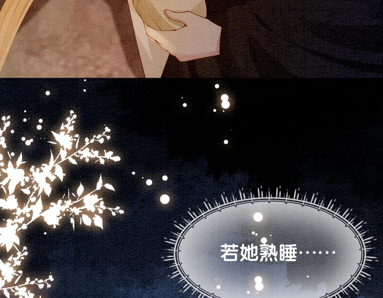 第48话 取她性命？83