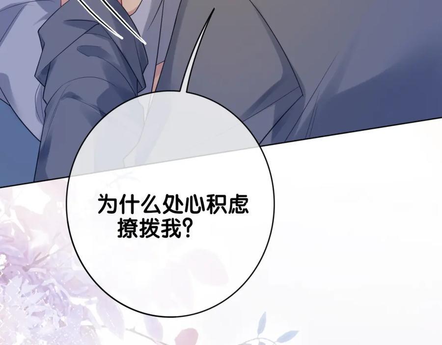 第96话 表白心意115