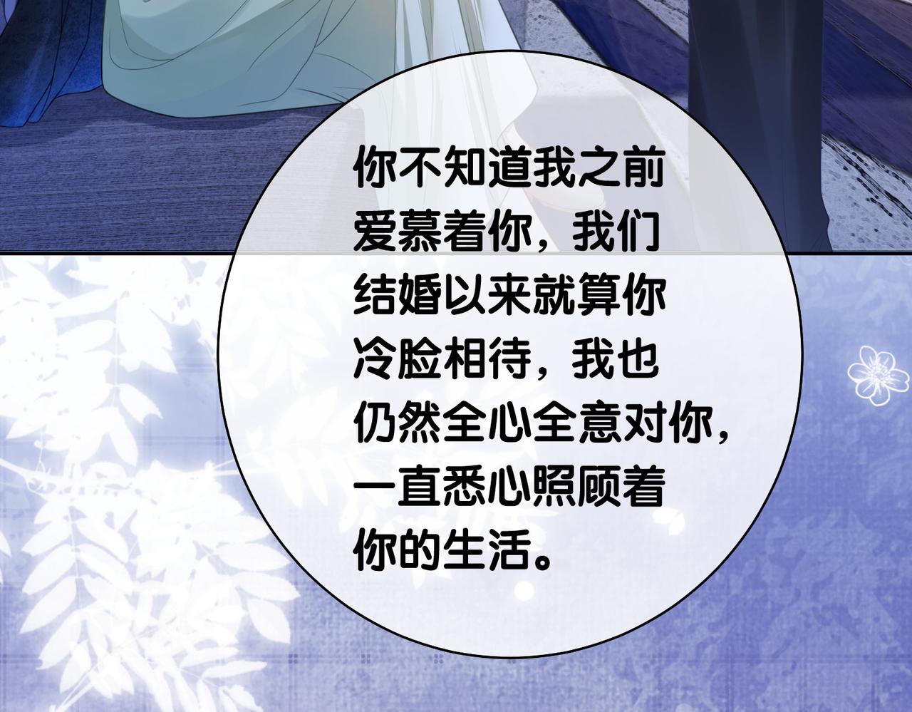 第8话 三人修罗场70