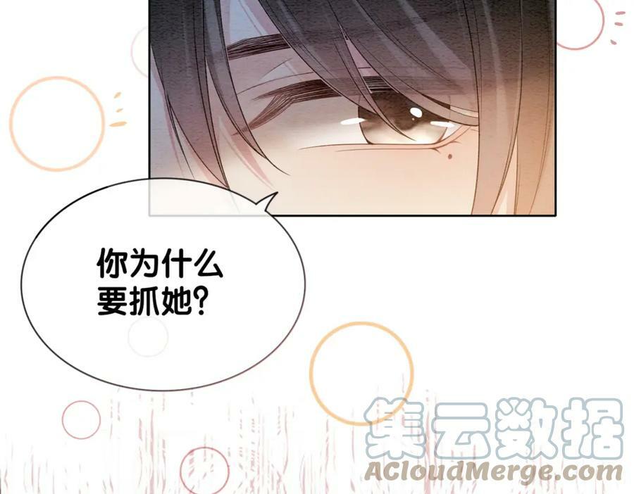 第54话 你究竟是什么人？27