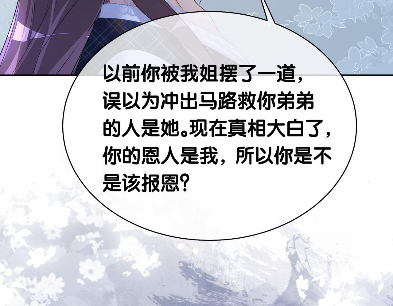 第34话 女朋友79