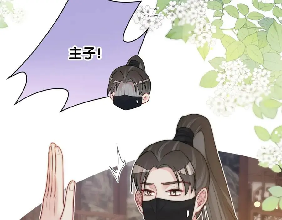 第126话 （加更）两位任务对象竟是死对头！13
