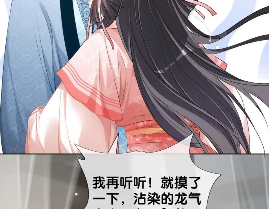 第139话 听见心音59