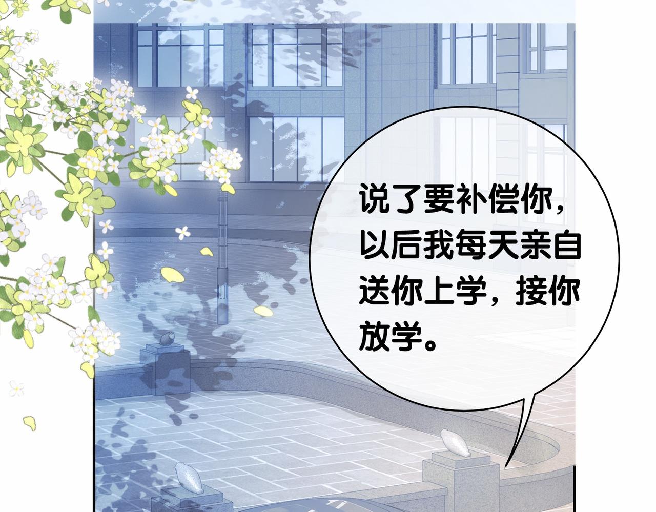 第23话 补偿82