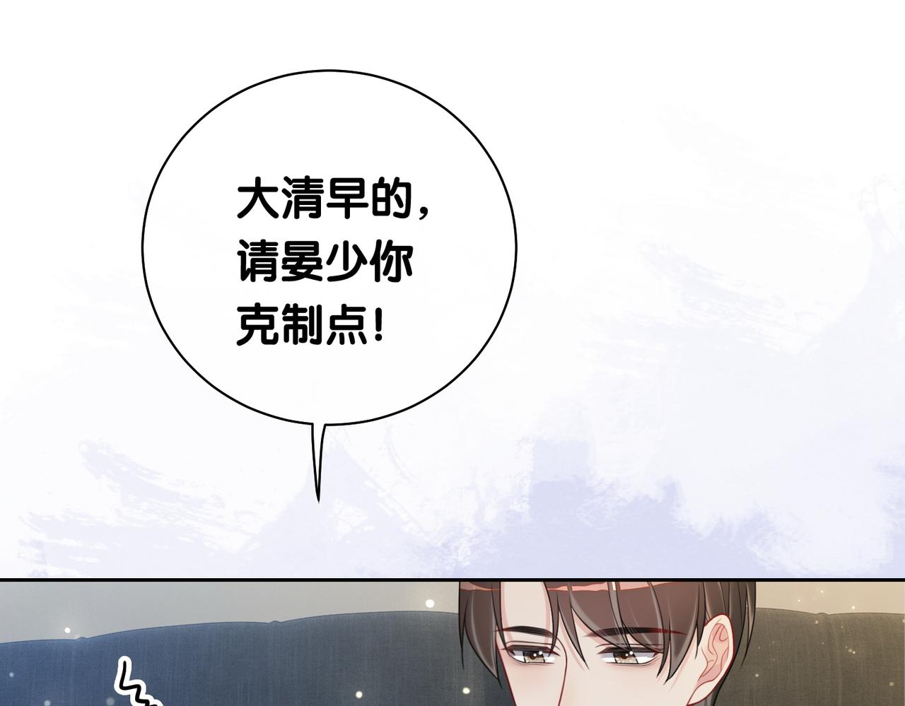 第15话 任务进度98%58