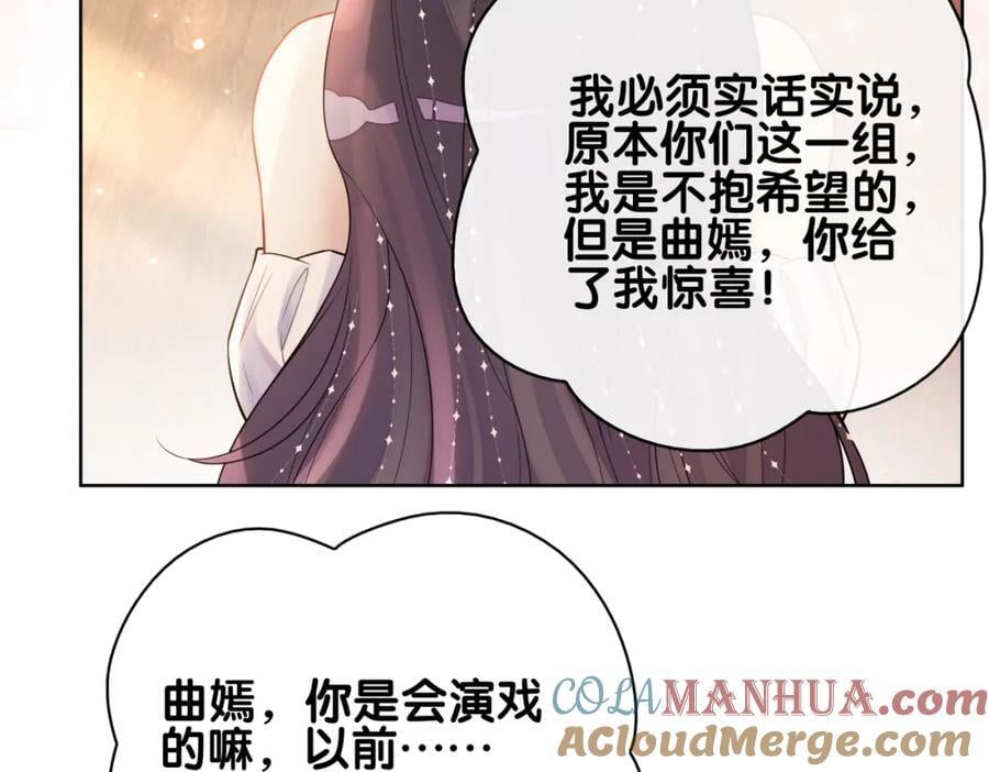 第106话 用演技说话108