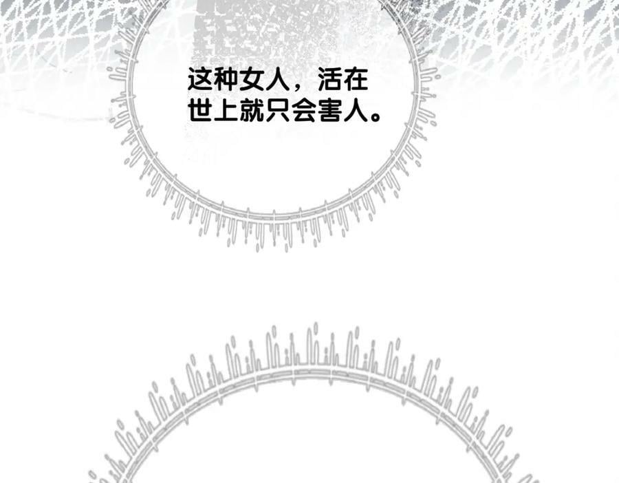 第83话 曲嫣被绑架！87