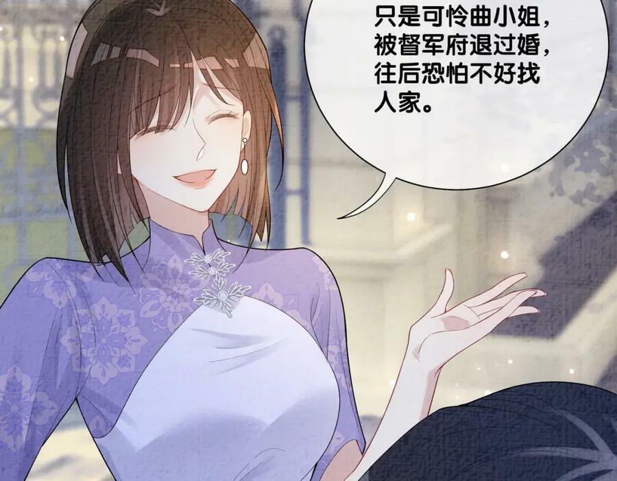 第78话 她好像莫嫣嫣70