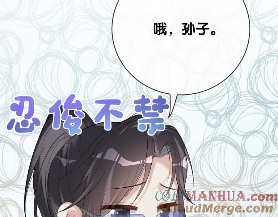 第95话 吃醋12