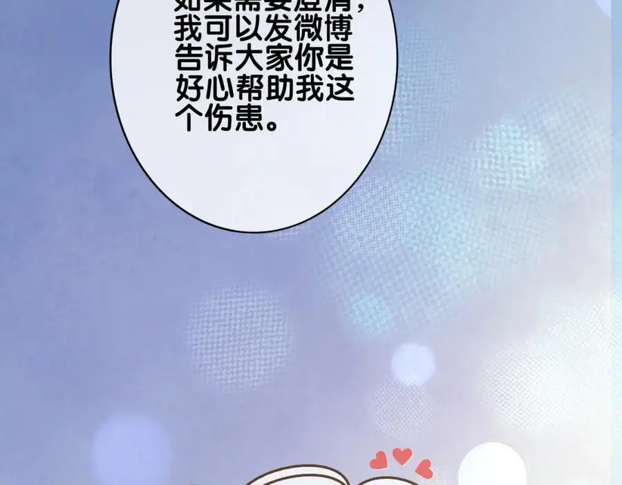 第117话 陆灼变身恋爱脑29