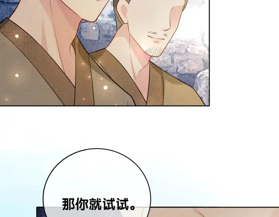 第122话 化解危机65