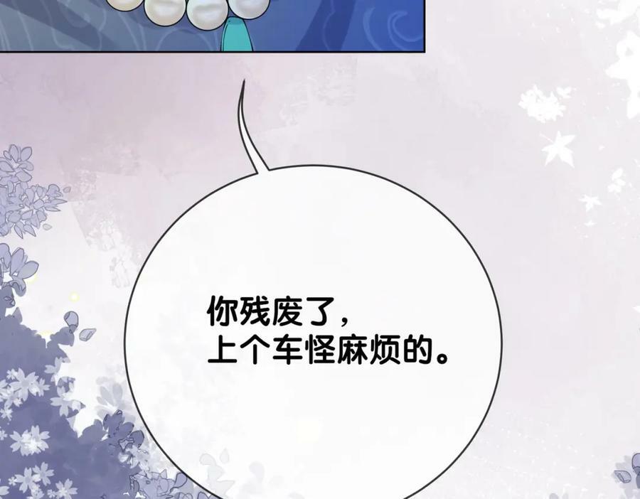 第91话 色诱你41