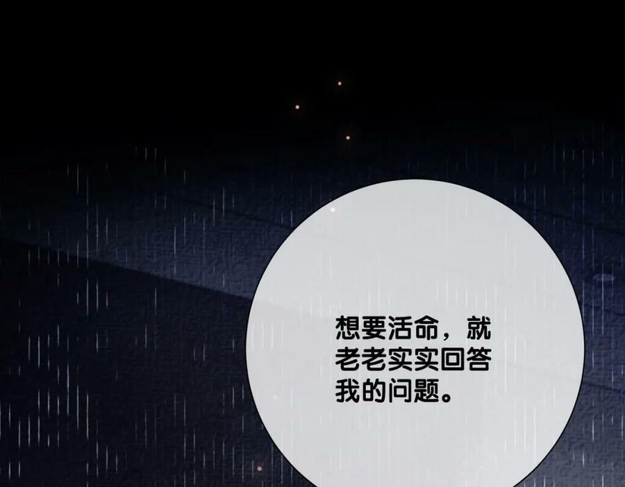 第85话 审判纪寒烟35
