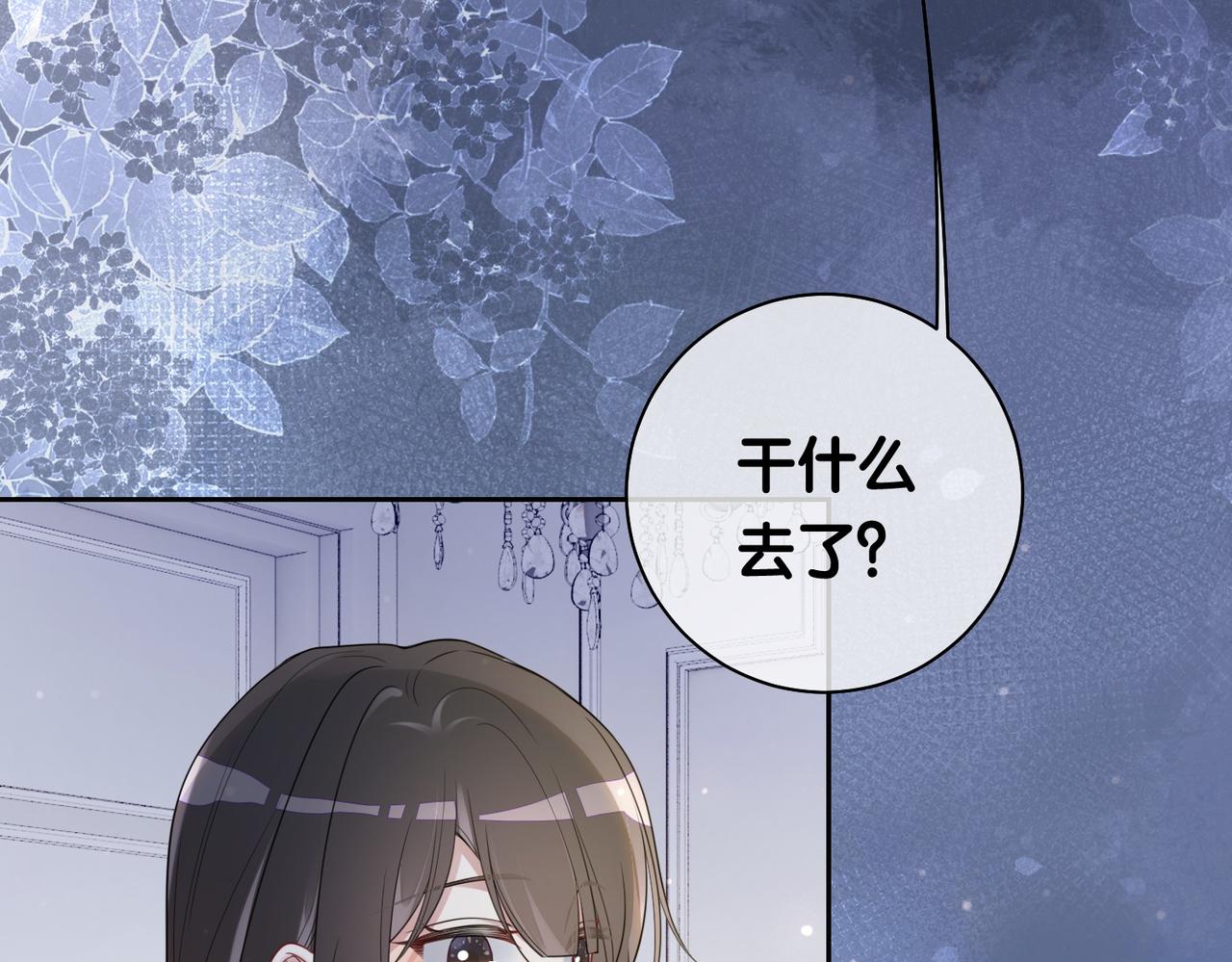 第35话 欢迎来到我的世界16