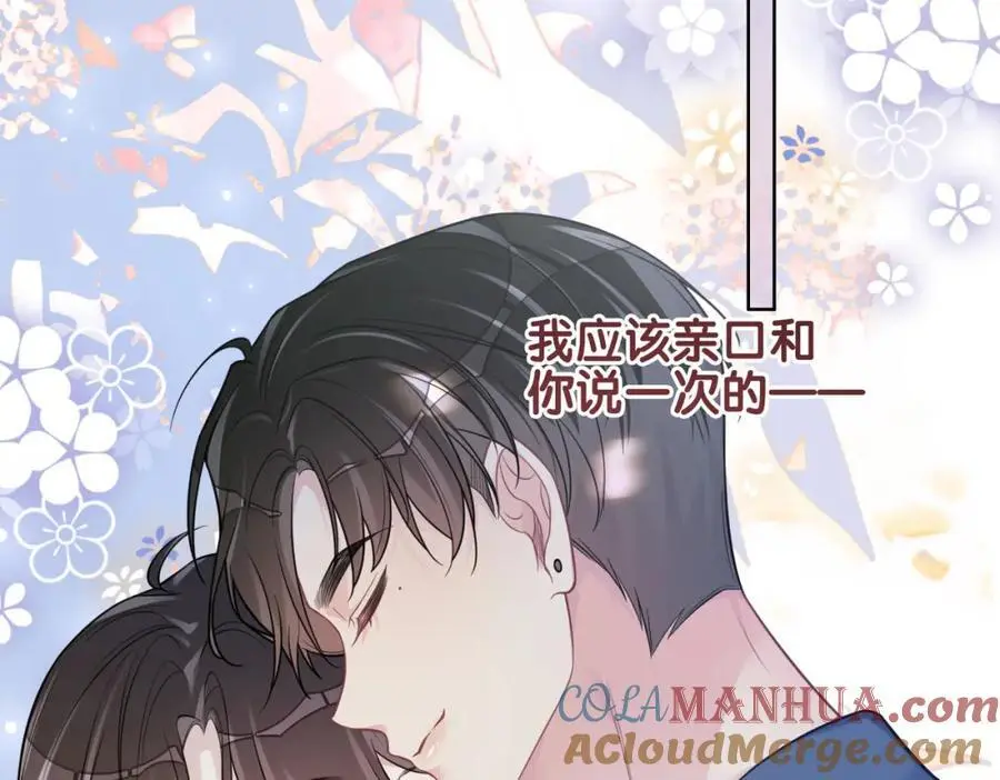 第117话 陆灼变身恋爱脑52