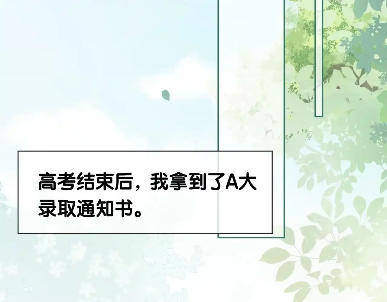 第32话 开启新生活~91