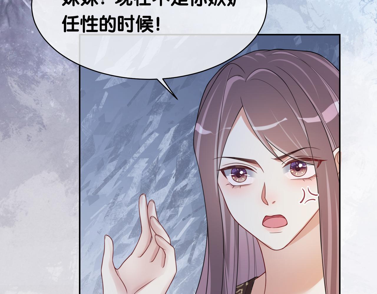 第18话 打脸绿茶28