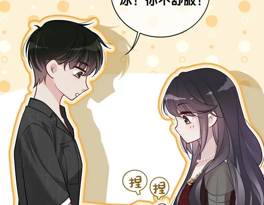 第117话 陆灼变身恋爱脑87