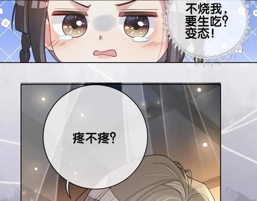 第126话 （加更）两位任务对象竟是死对头！5