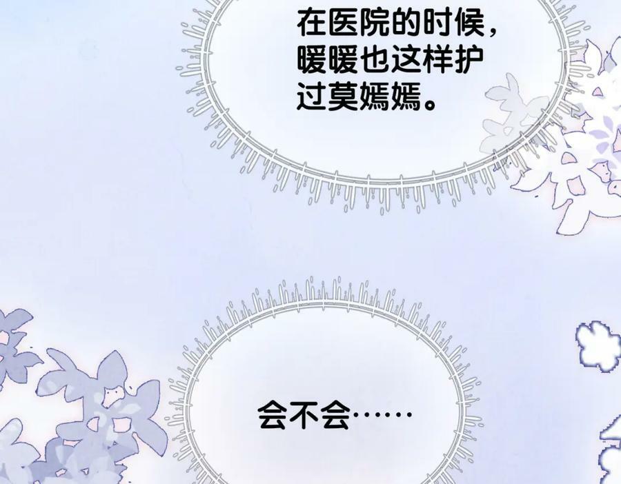 第78话 她好像莫嫣嫣114