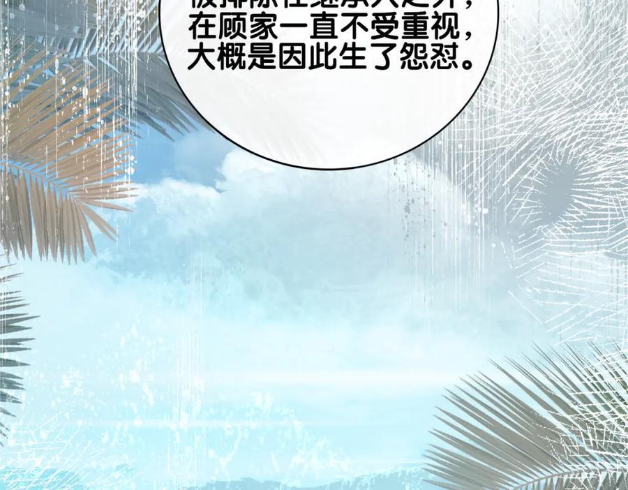 第101话 我是来寻你的85