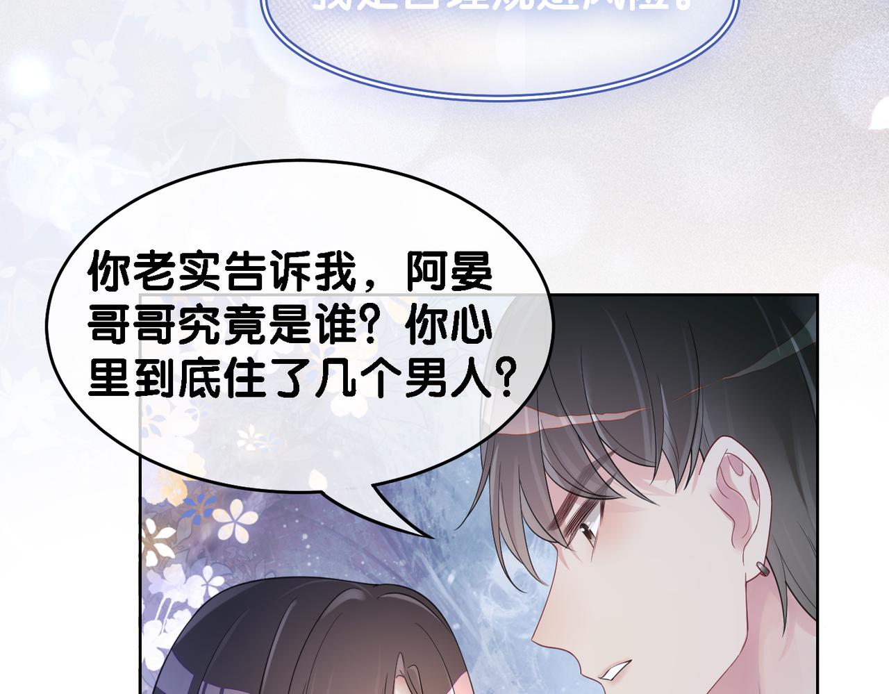 第37话 修罗场69