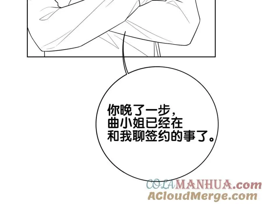 第117话 陆灼变身恋爱脑120