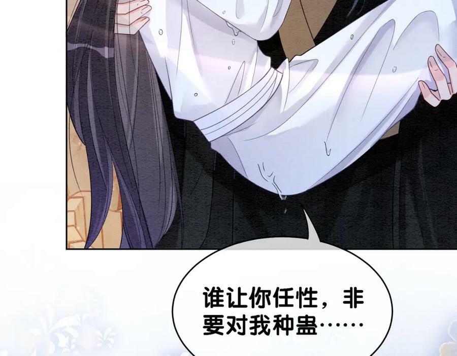 第57话 极致暧昧42