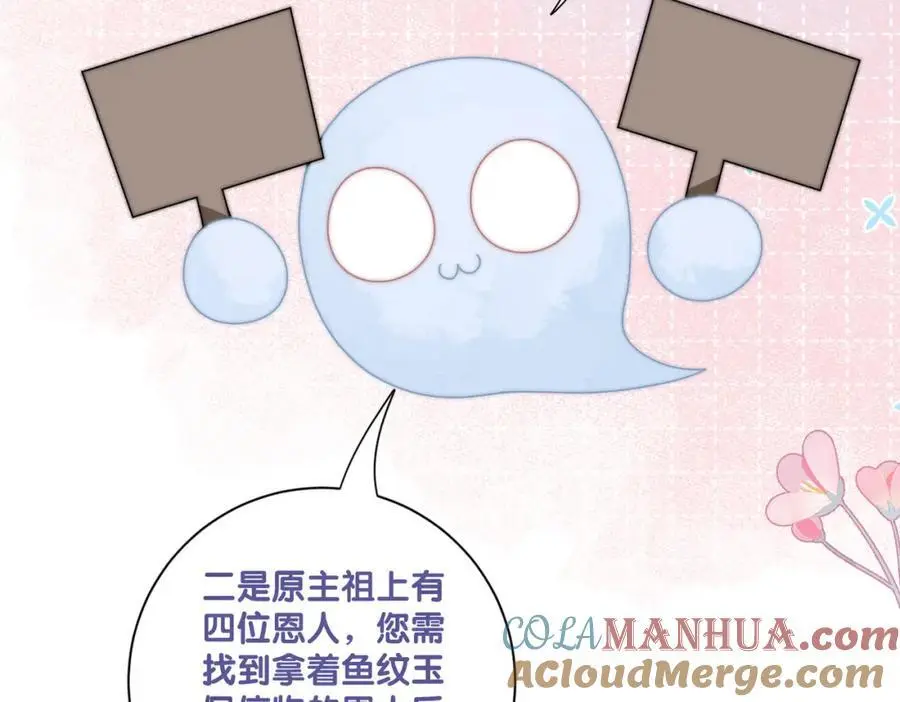 第123话 想收养嫣嫣88