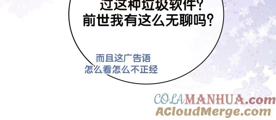 第89话 哄睡24
