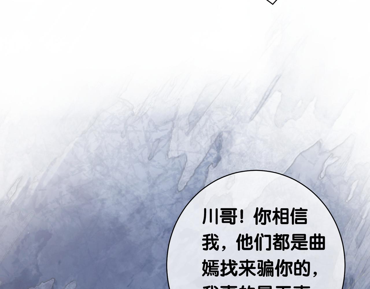 第4话 打你还需要挑日子吗？111