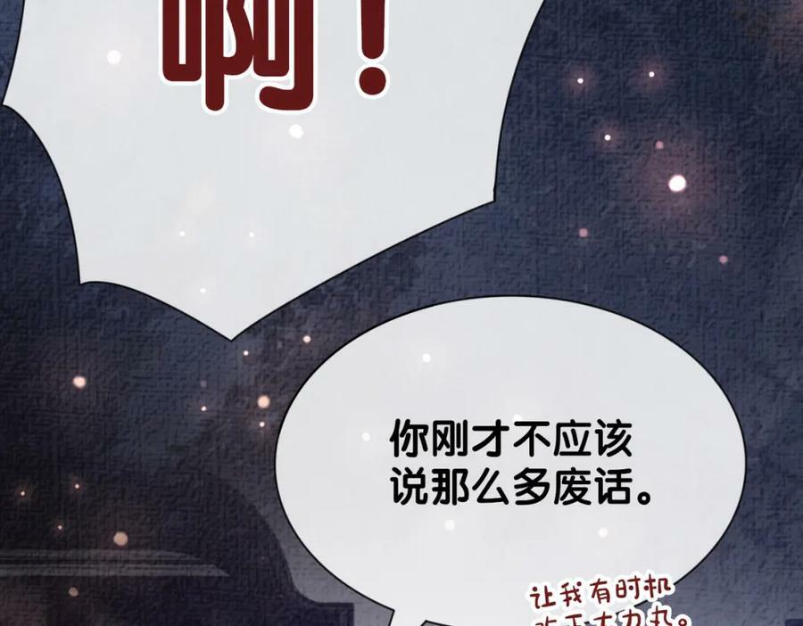 第78话 她好像莫嫣嫣30