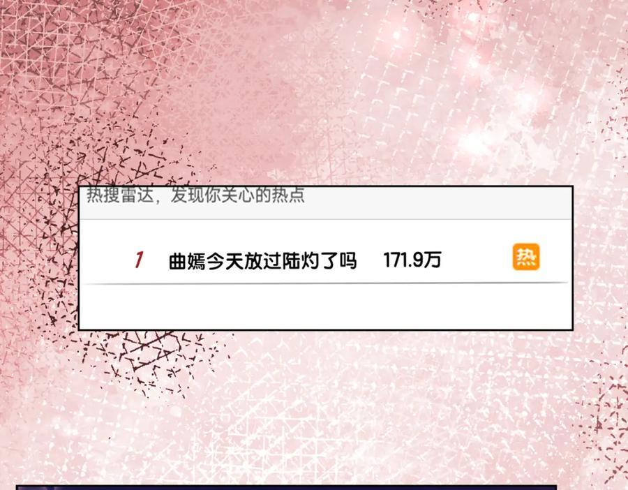 第107话 再上热搜97