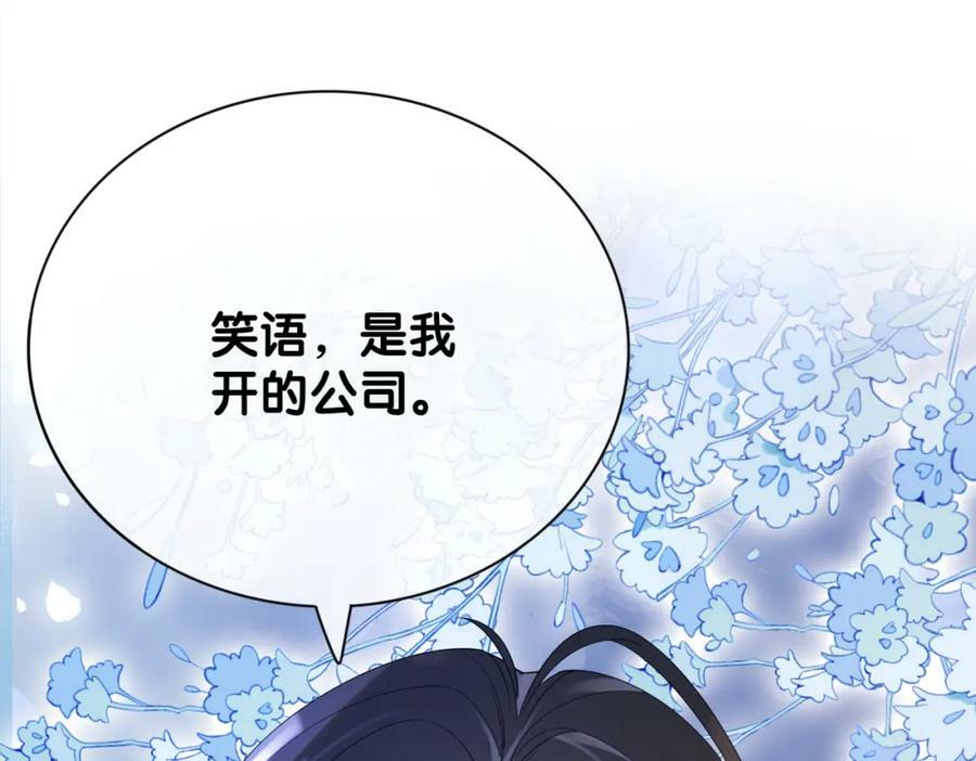 第90话 惩治人渣前男友99