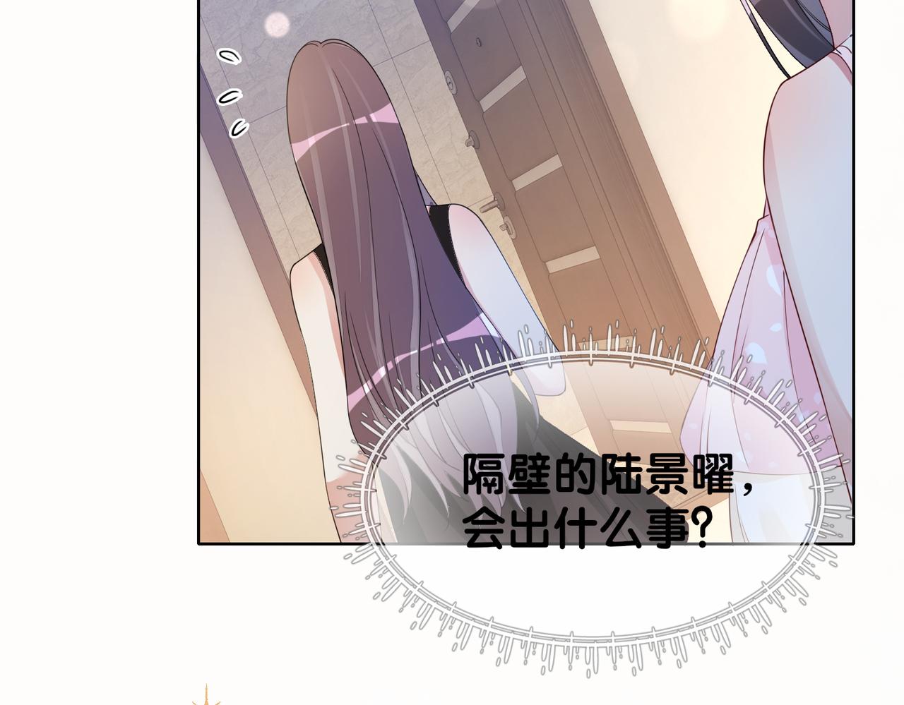 第18话 打脸绿茶14