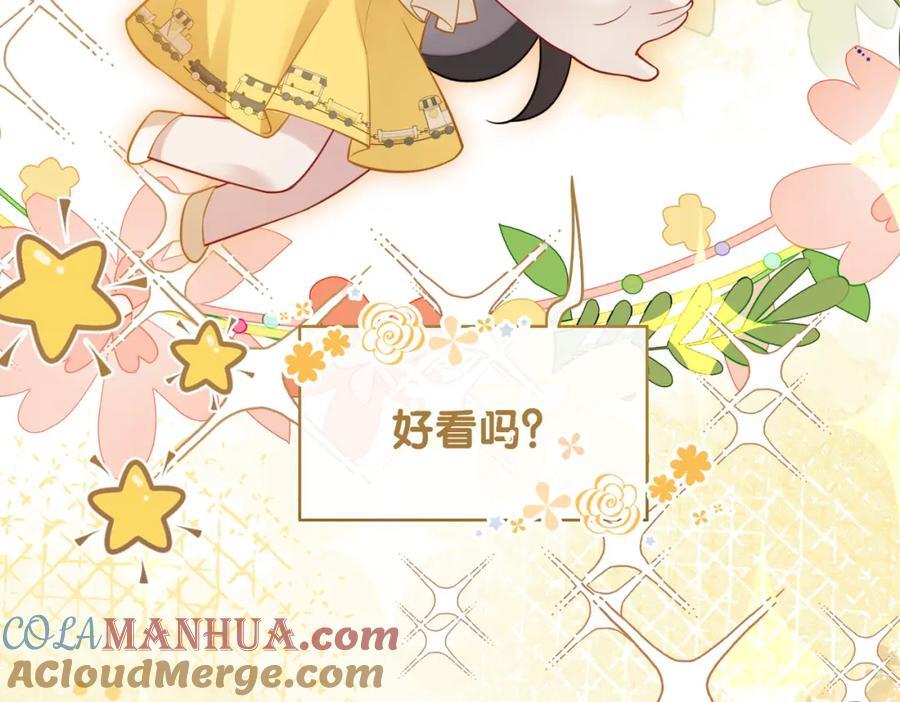 第103话 甜蜜网恋60