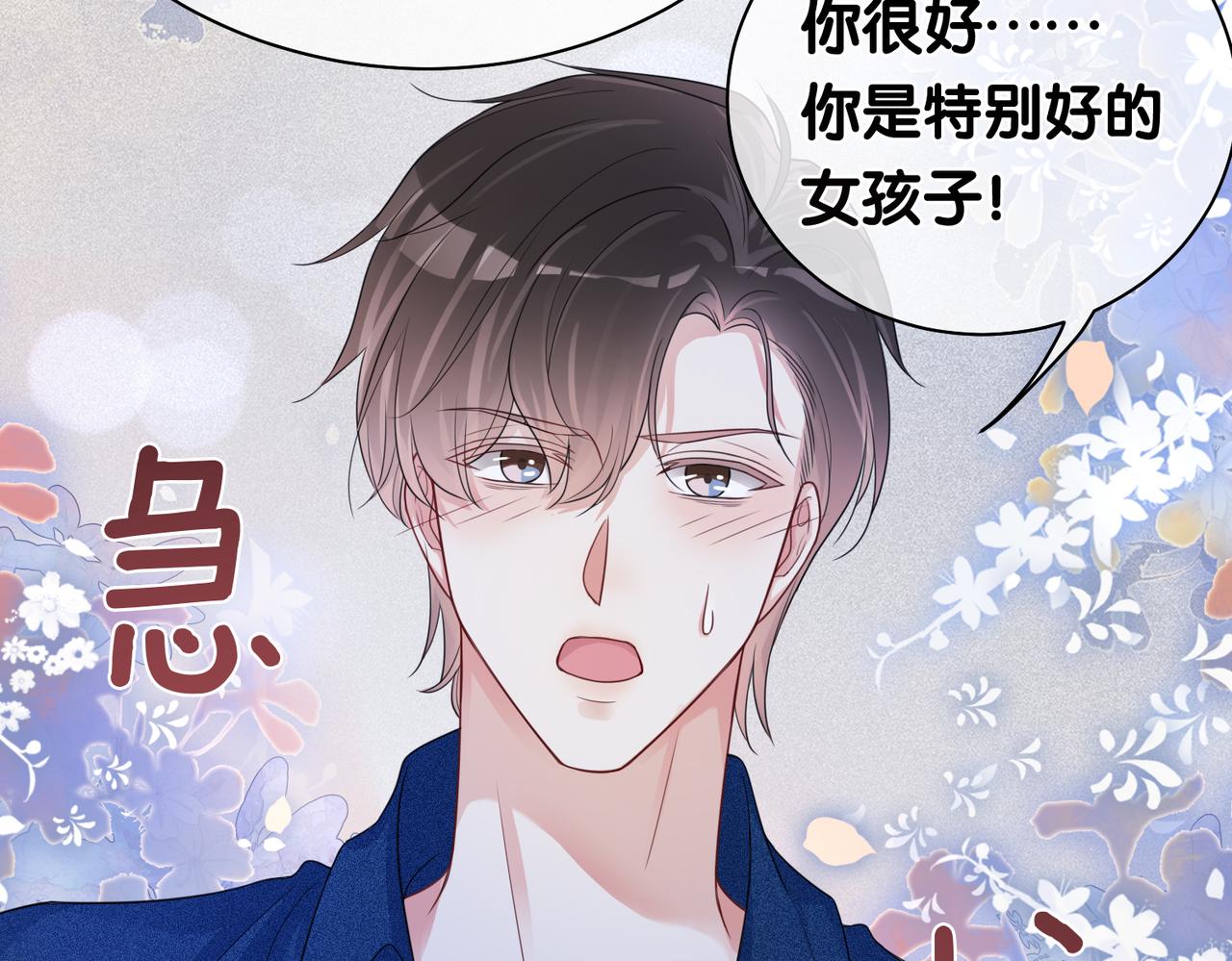 第38话 不要对我太好67
