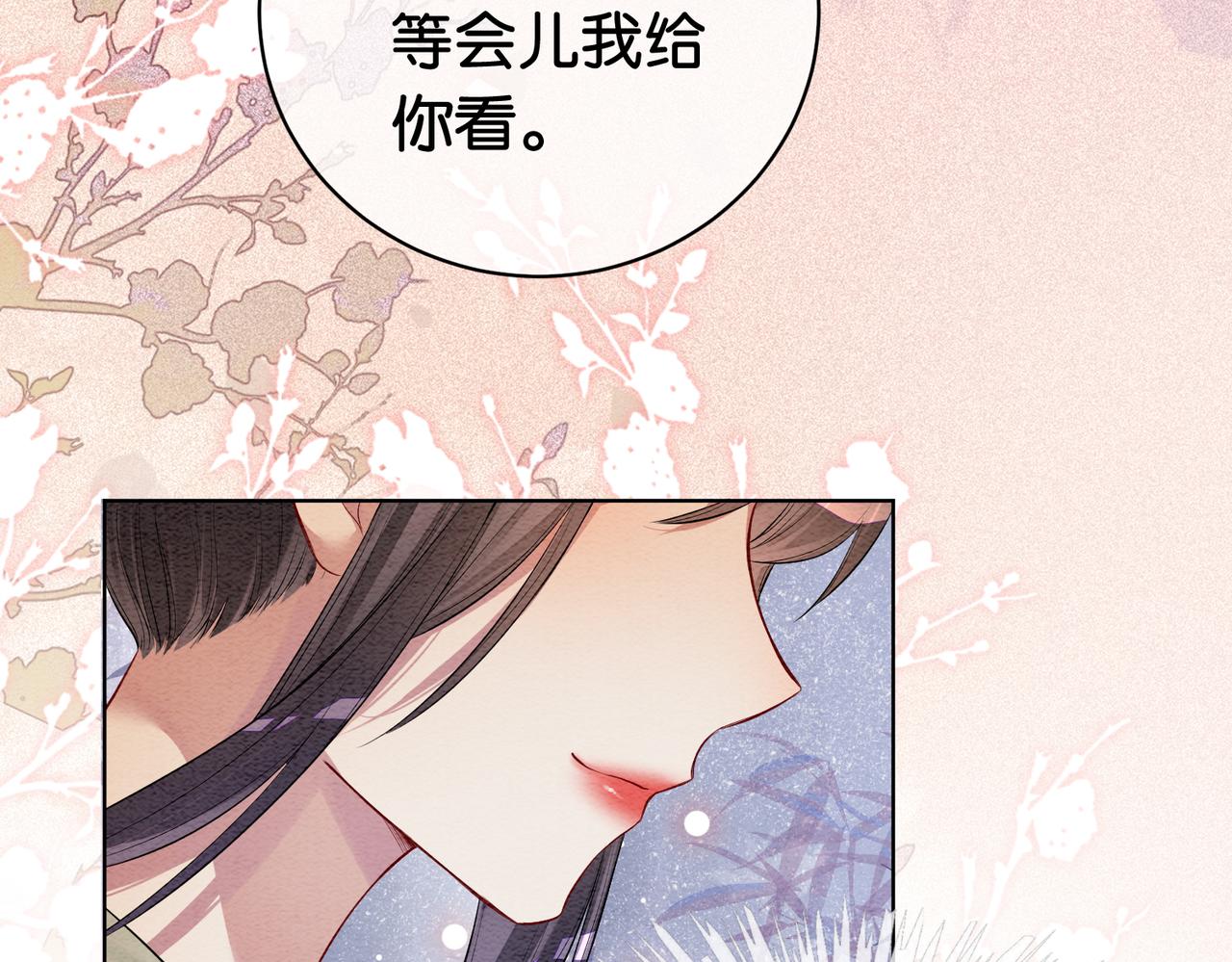 第51话 叫我娘子~38