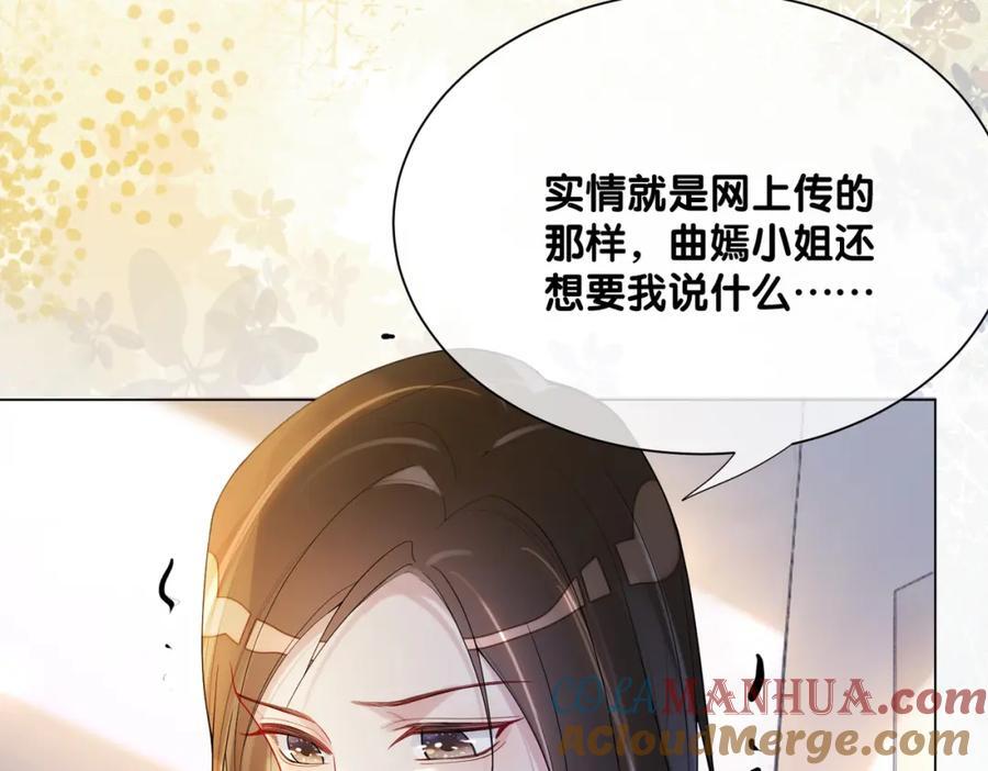 第105话 登上热搜96