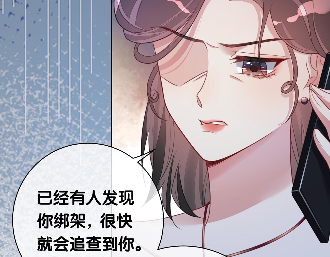 第6话 被绑架了？！104
