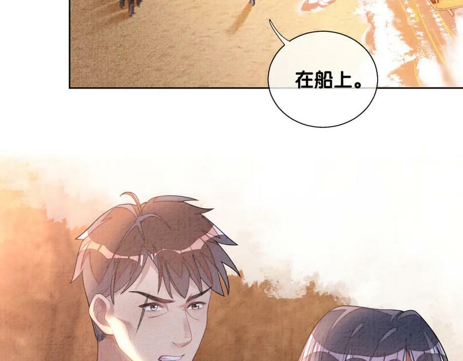 第83话 曲嫣被绑架！105