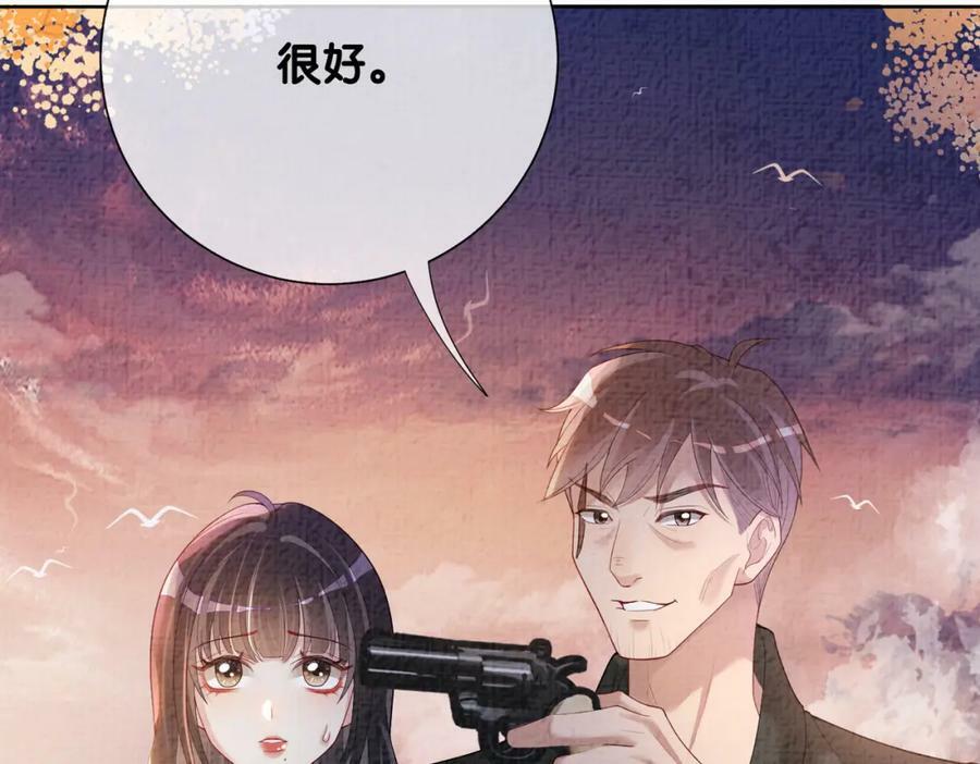 第83话 曲嫣被绑架！115