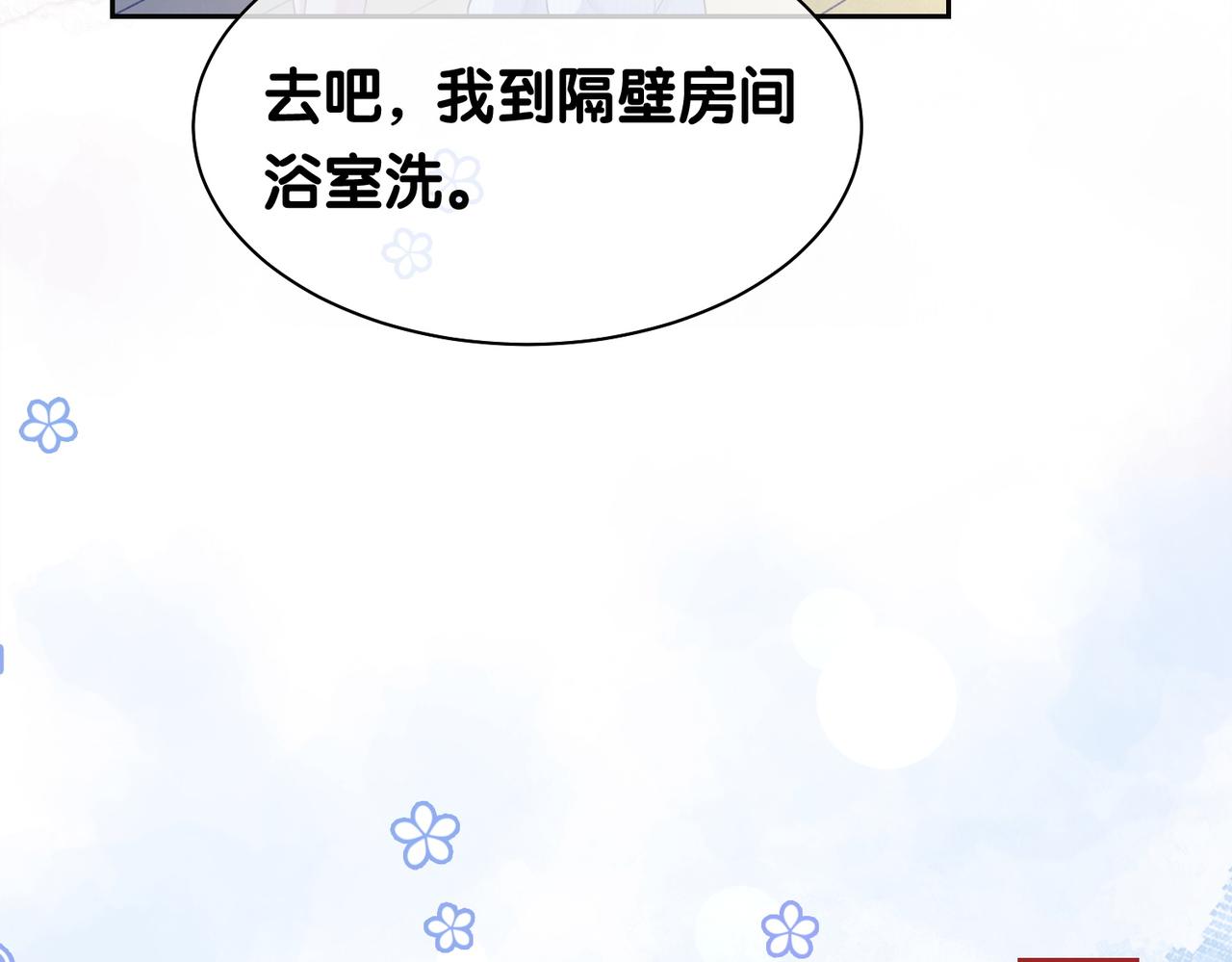 第12话 关心则乱87
