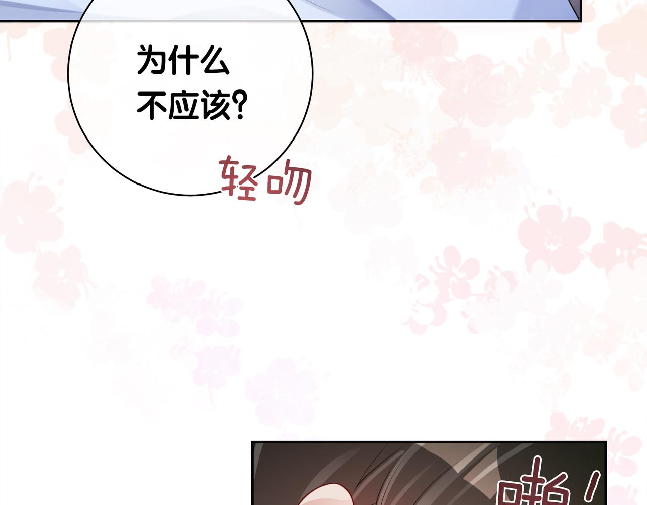 第36话 晚安吻63